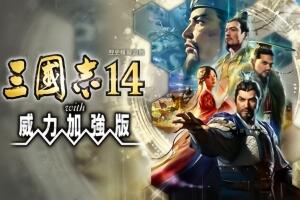 三国志14 威力加强版/Romance Of Three Kingdom 14 PK-pp游戏仓库