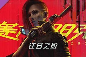 赛博朋克2077/Cyberpunk 2077(V2.31a-集成新的载具涂装-豪华版-全DLC)-pp游戏仓库