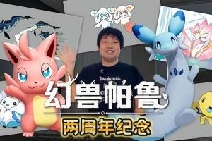 幻兽帕鲁/Palworld 单机版 赠修改器-pp游戏仓库